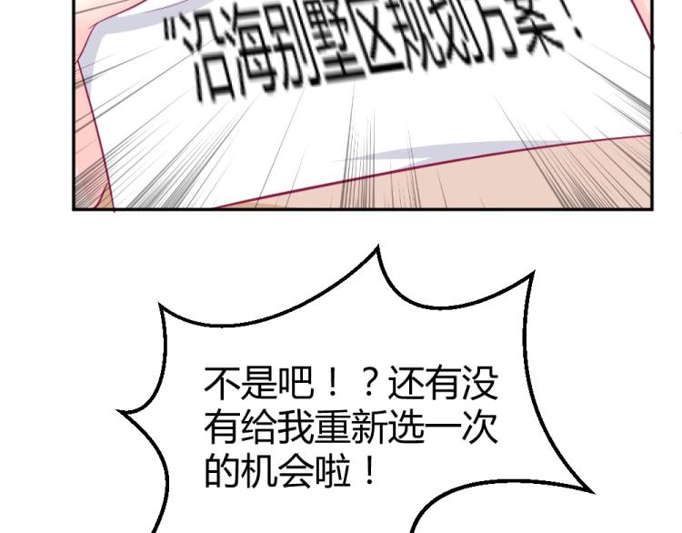第37话 年小小接受挑战！！！63