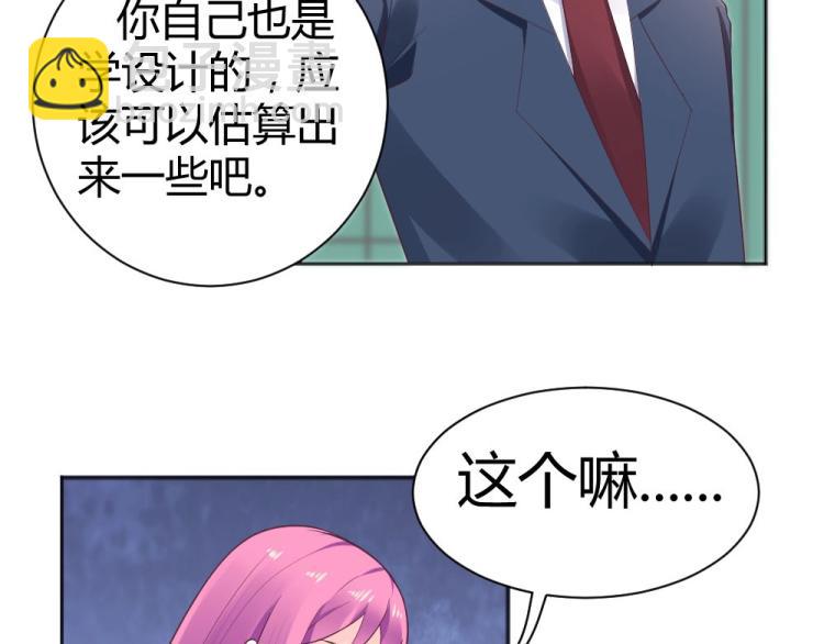第40话 你是第一位游客！18