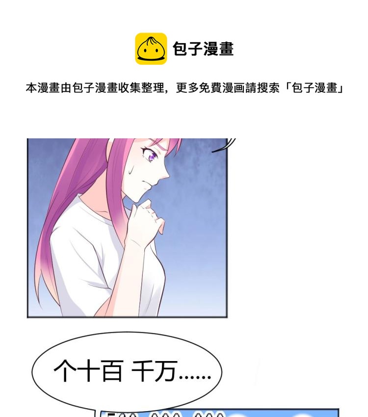 第40话 你是第一位游客！19