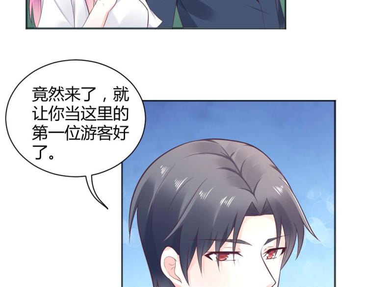 第40话 你是第一位游客！22