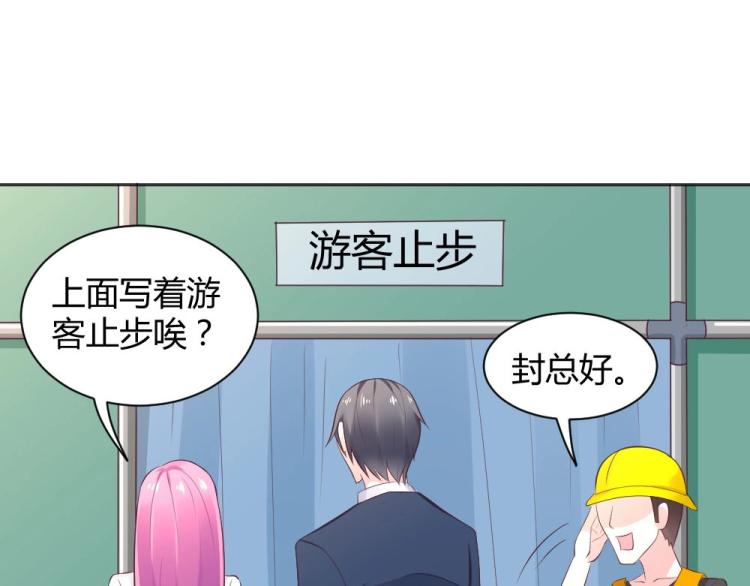 第40话 你是第一位游客！7