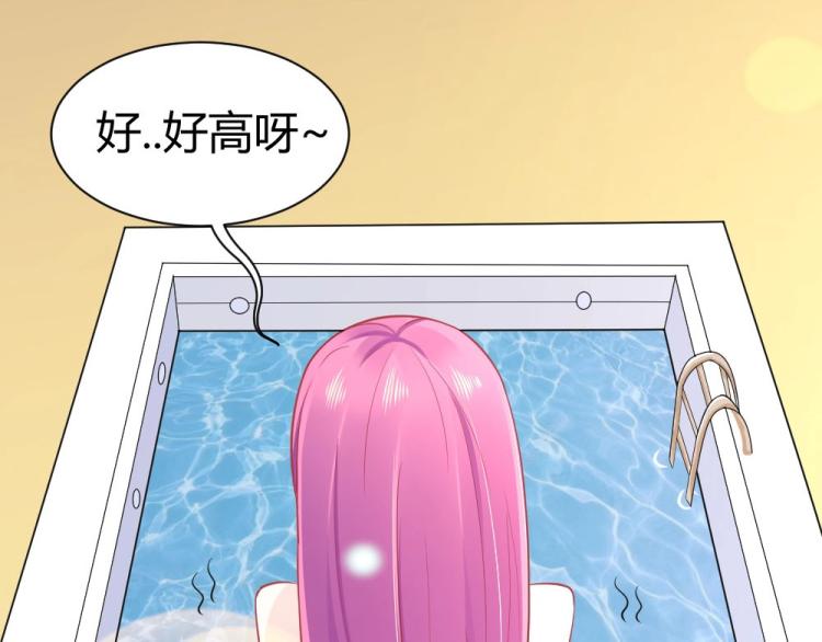 第41话  sorry有钱！23