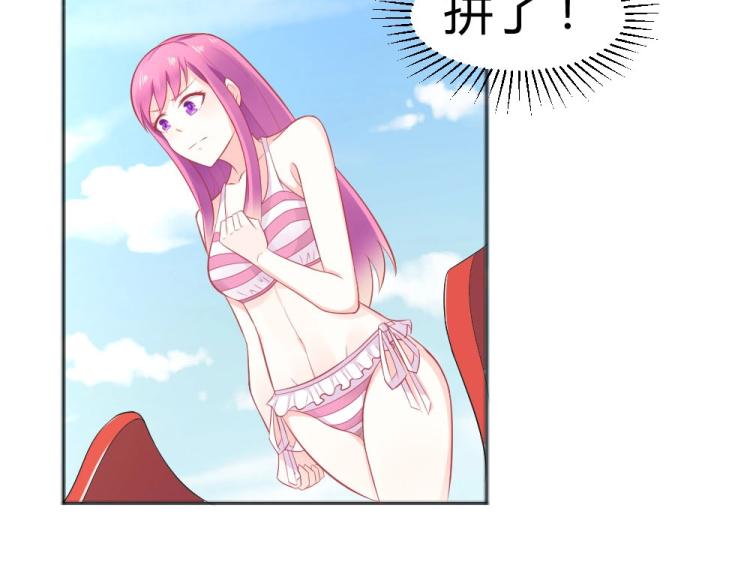 第41话  sorry有钱！25