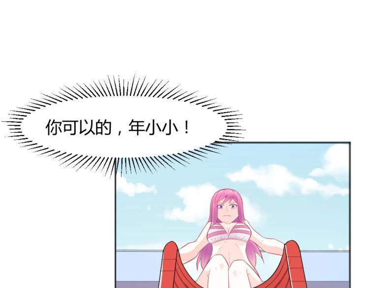 第41话  sorry有钱！27