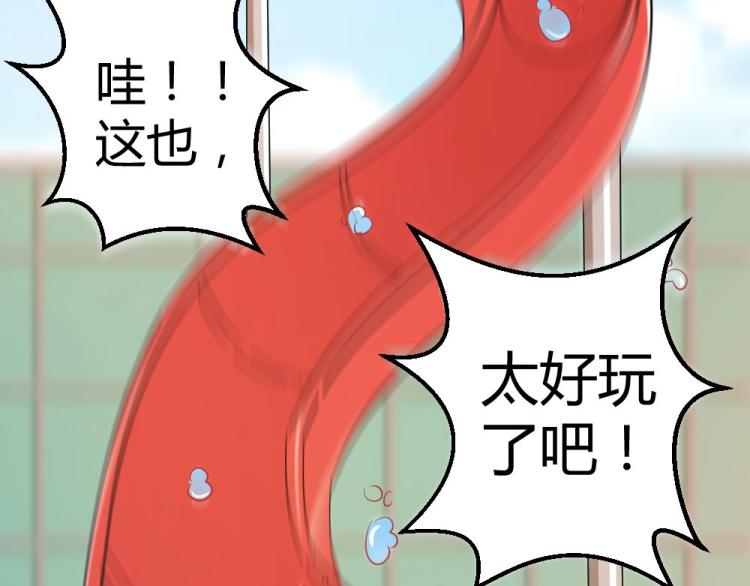 第41话  sorry有钱！30
