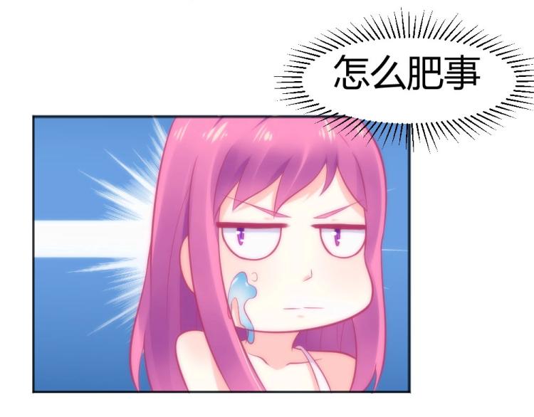 第41话  sorry有钱！45