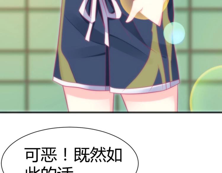 第41话  sorry有钱！55