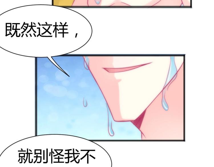 第41话  sorry有钱！62