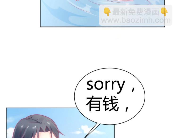 第41话  sorry有钱！67