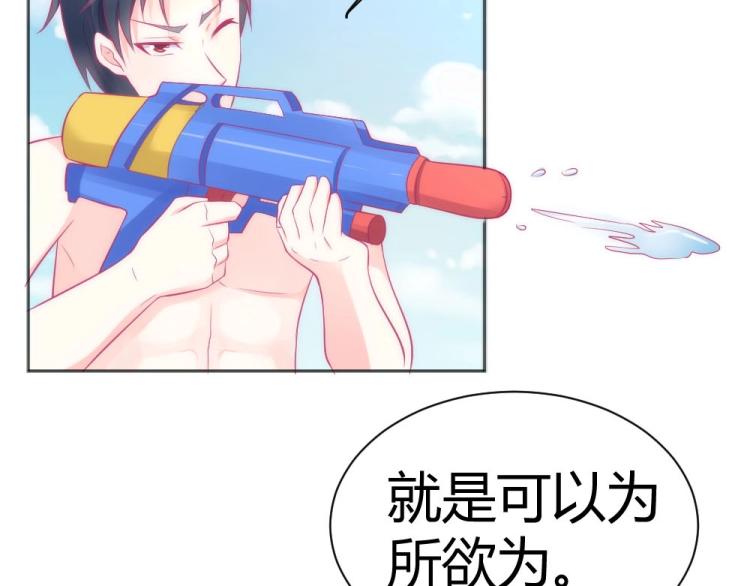 第41话  sorry有钱！68