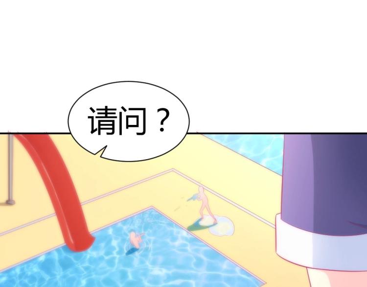 第41话  sorry有钱！70