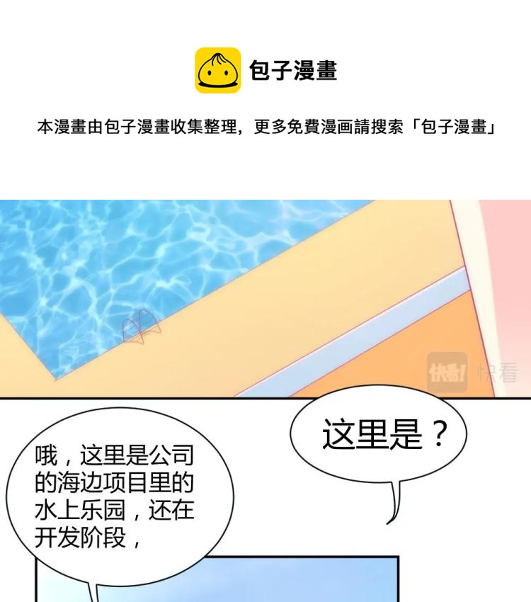 第41话  sorry有钱！71