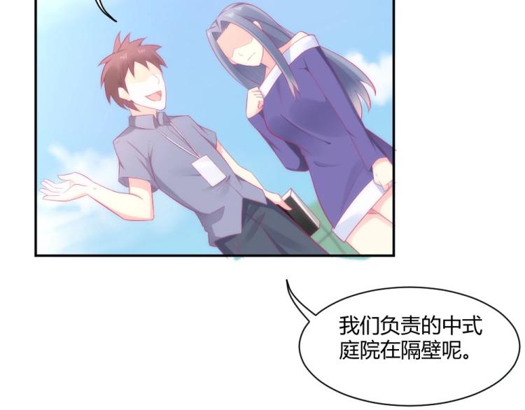 第41话  sorry有钱！72
