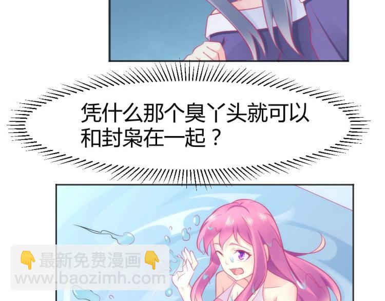 第42话 年小小！快躲开！3