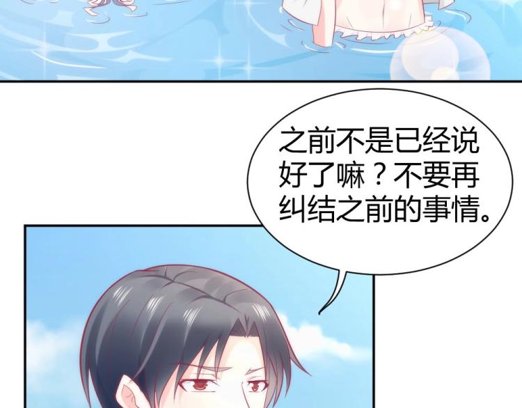 第42话 年小小！快躲开！43