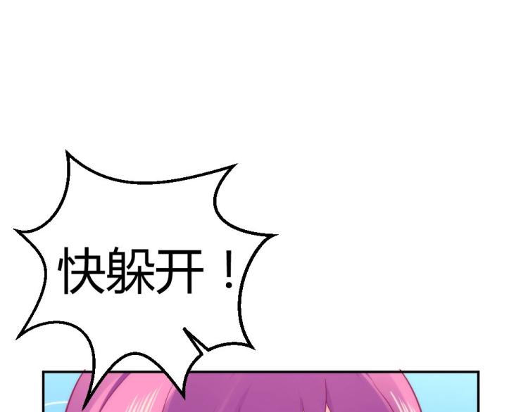 第42话 年小小！快躲开！56