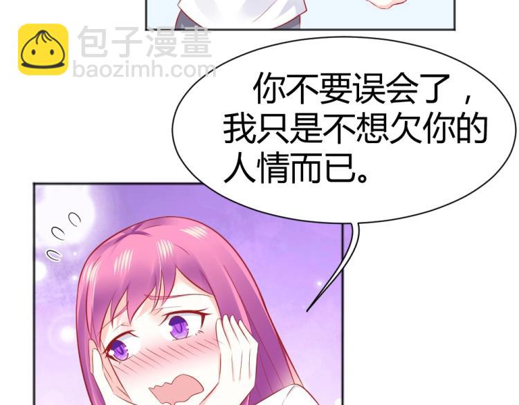第46话  你是不是爱上我啦~17
