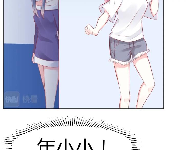 第46话  你是不是爱上我啦~23