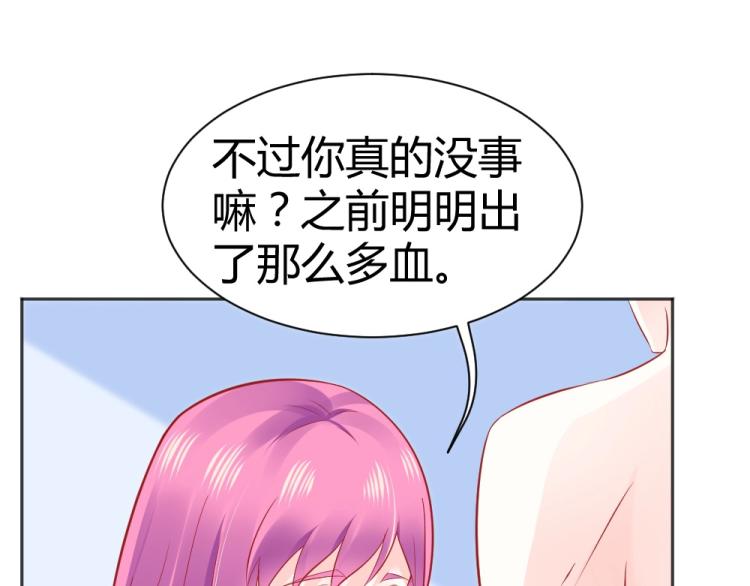 第46话  你是不是爱上我啦~26