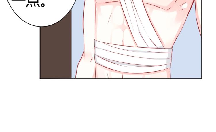 第46话  你是不是爱上我啦~29