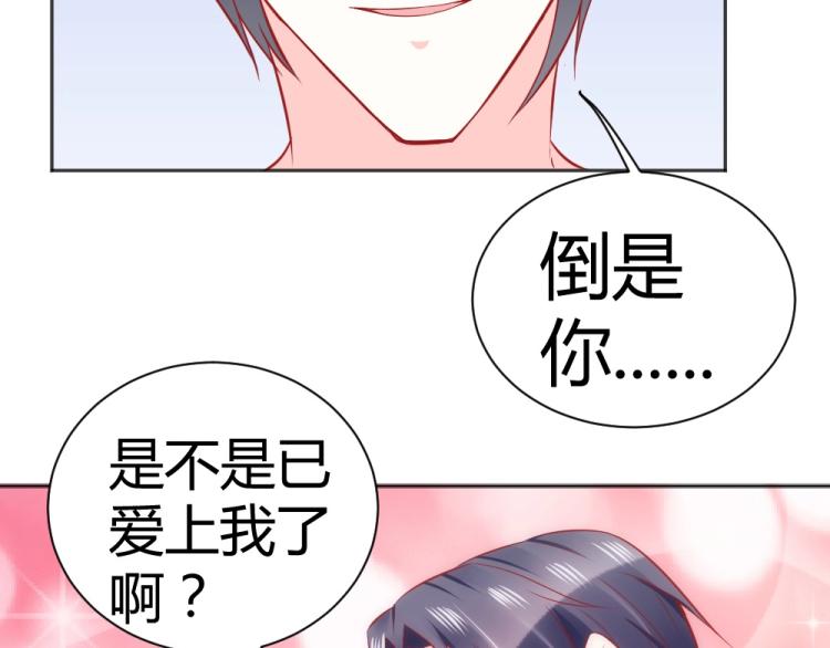 第46话  你是不是爱上我啦~31