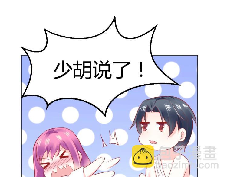 第46话  你是不是爱上我啦~35