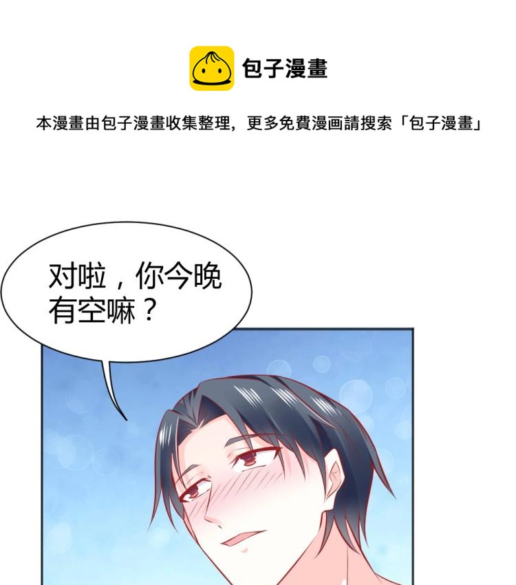 第46话  你是不是爱上我啦~40