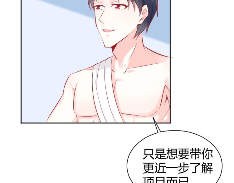 第46话  你是不是爱上我啦~43