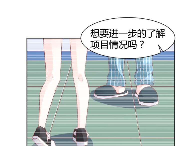 第47话   第一次参加宴会11