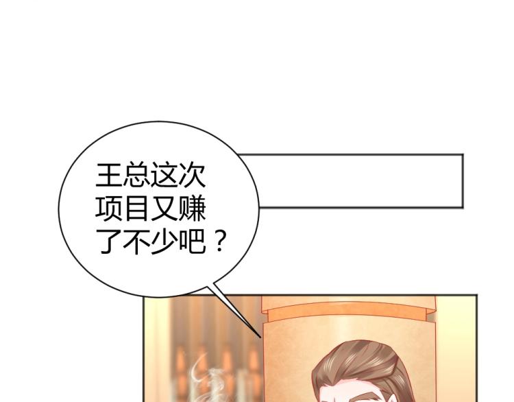 第47话   第一次参加宴会43