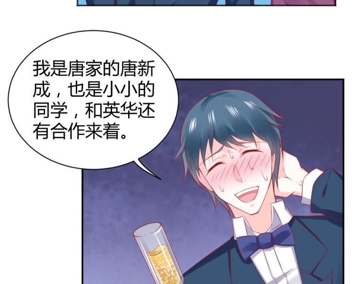 第49话  聪明反被聪明误！29