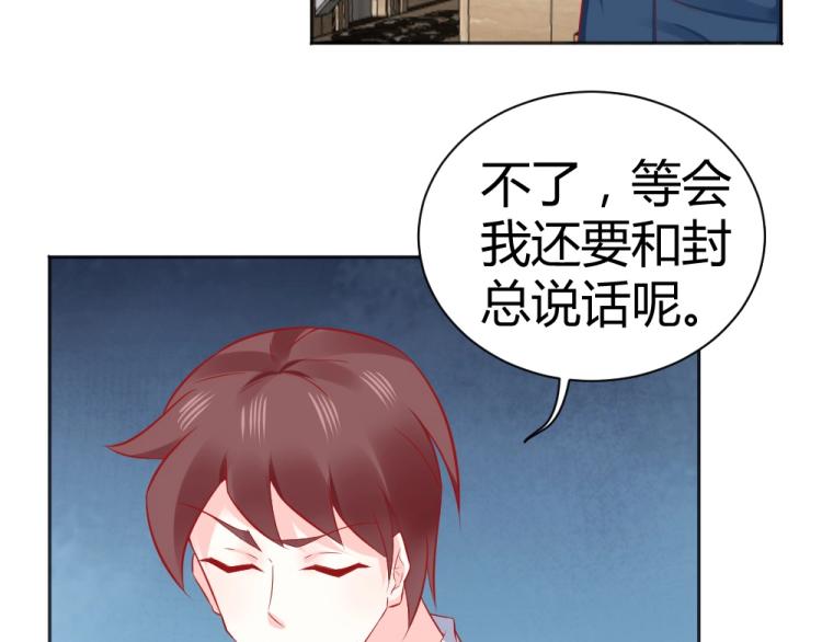 第49话  聪明反被聪明误！3
