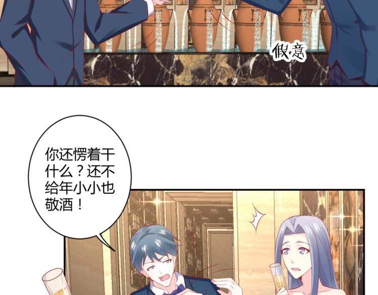 第49话  聪明反被聪明误！33