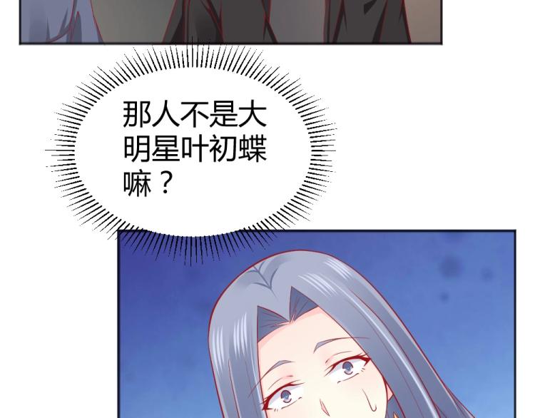 第51话  明星叶初蝶15