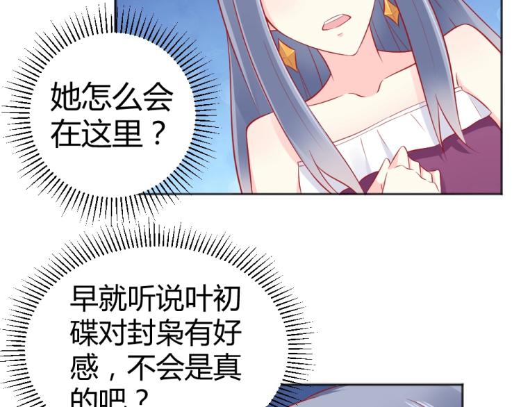 第51话  明星叶初蝶16