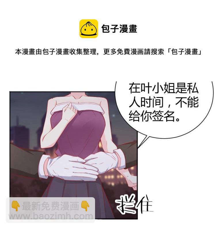 第51话  明星叶初蝶24