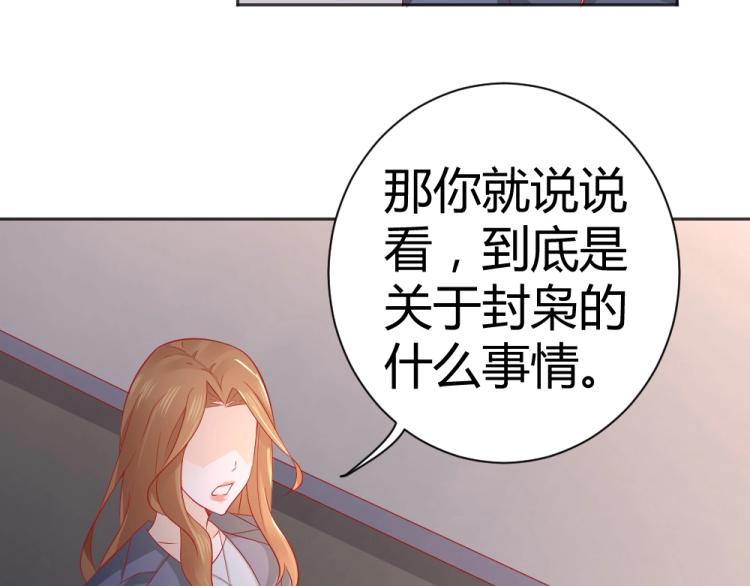 第51话  明星叶初蝶34