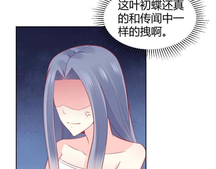 第51话  明星叶初蝶44