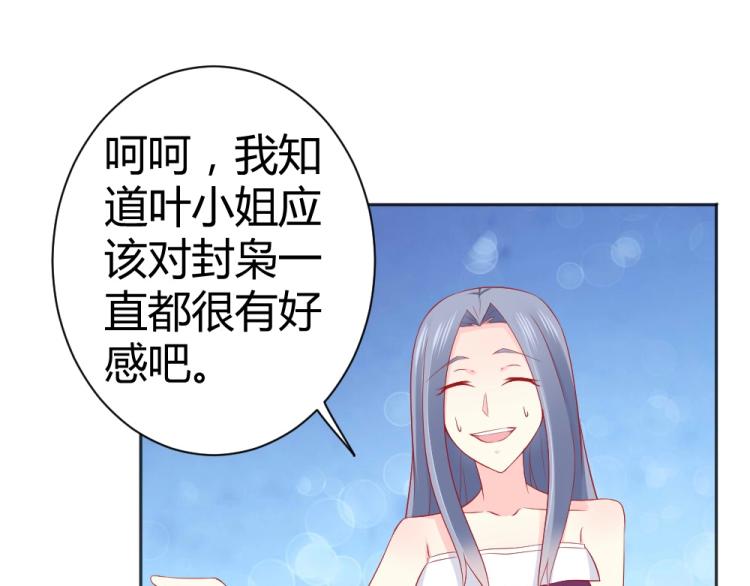第51话  明星叶初蝶50