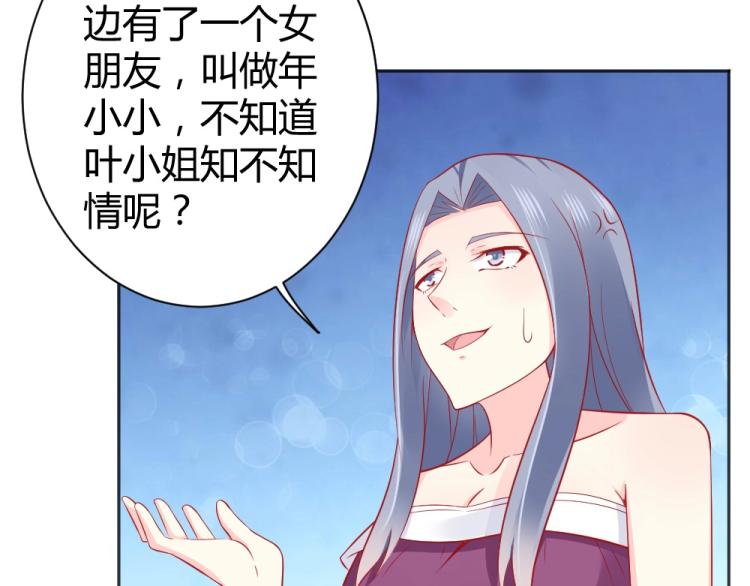 第51话  明星叶初蝶53