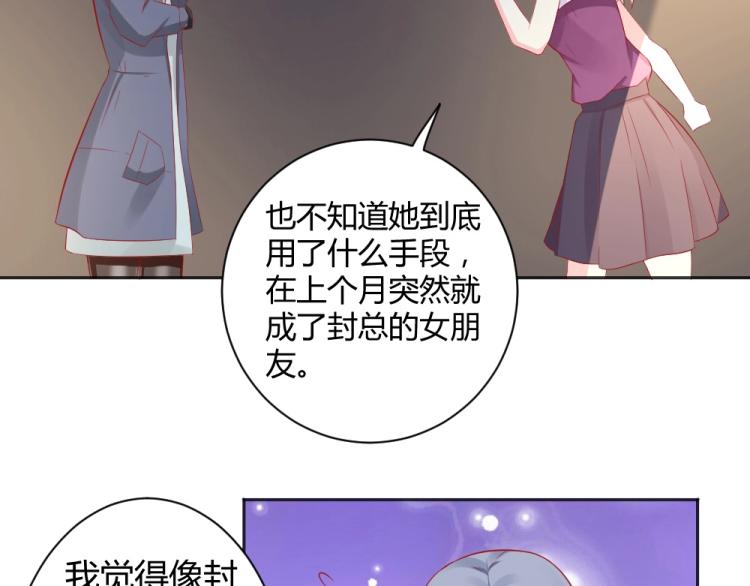 第51话  明星叶初蝶57