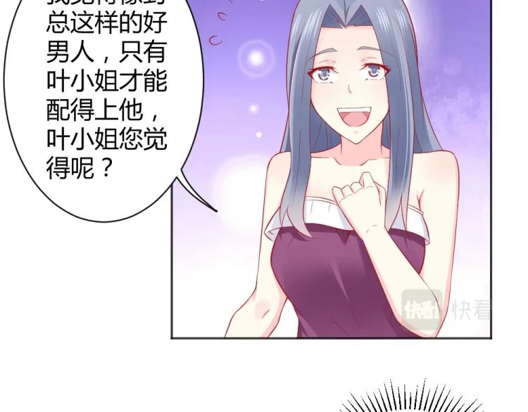 第51话  明星叶初蝶58