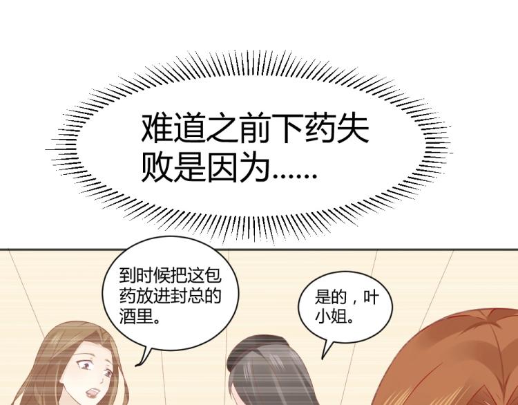 第51话  明星叶初蝶61