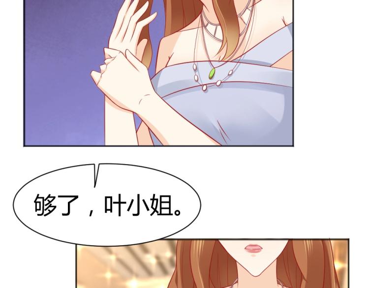 第53话  只会和心爱的人跳舞19