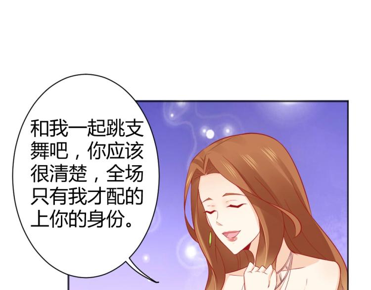 第53话  只会和心爱的人跳舞2