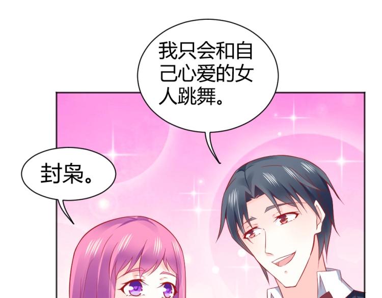 第53话  只会和心爱的人跳舞23