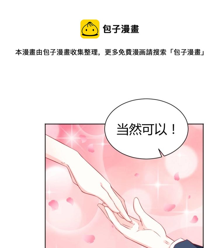 第53话  只会和心爱的人跳舞34