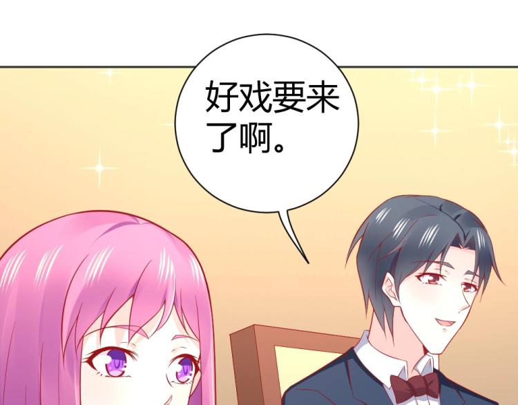 第55话  竞拍粉红之恋！！10