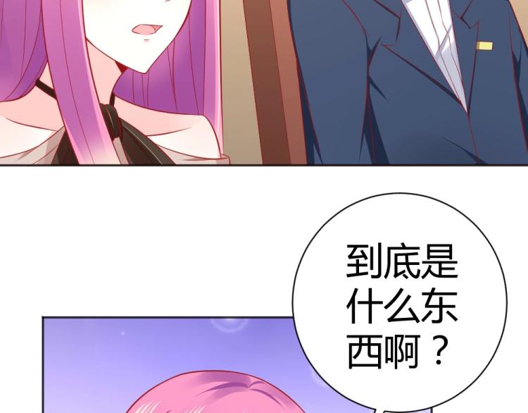 第55话  竞拍粉红之恋！！11