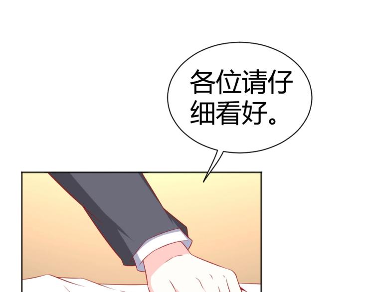 第55话  竞拍粉红之恋！！13